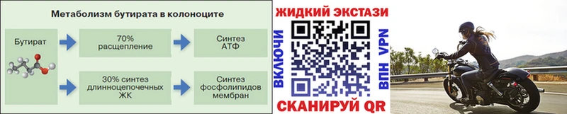 БУТИРАТ BDO  kraken ССЫЛКА  Шимановск 