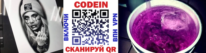 Codein Purple Drank  MEGA зеркало  Шимановск 