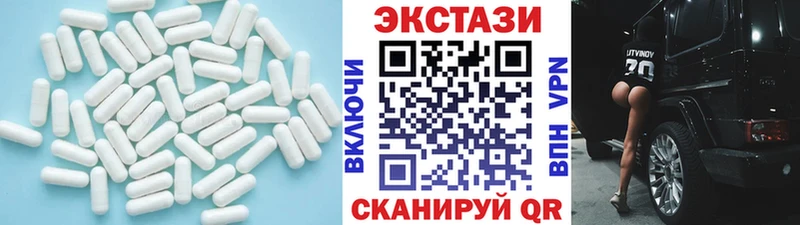 Экстази VHQ  закладки  Шимановск 