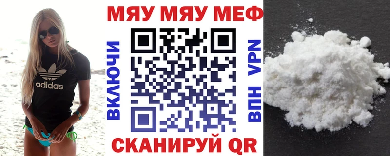 МЕФ кристаллы  даркнет сайт  Шимановск 