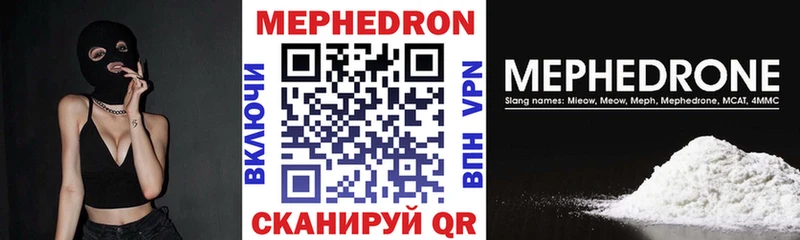 Меф мяу мяу  Шимановск