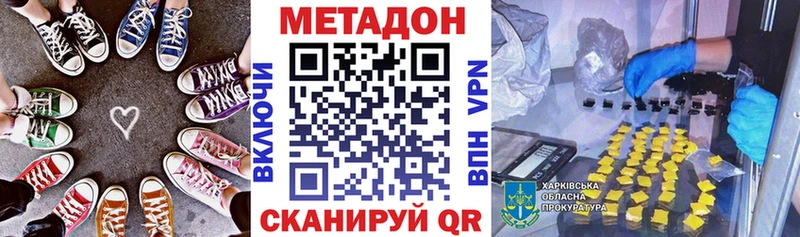 Метадон белоснежный Шимановск