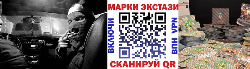 Наркотические марки 1500мкг  где купить наркоту  Шимановск 